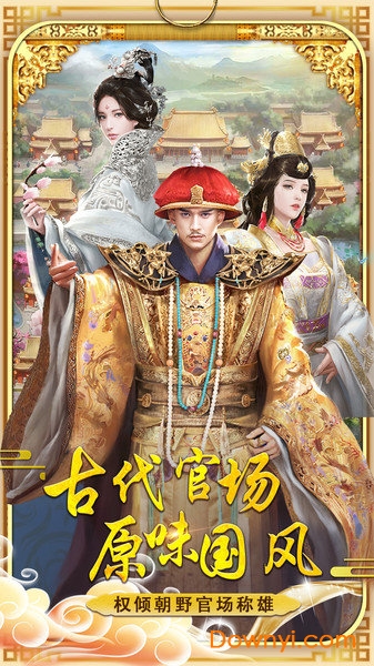 极品芝麻官无限金币版 游戏截图