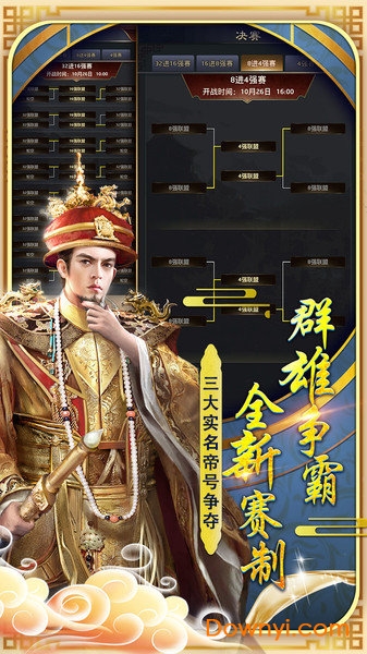 极品芝麻官无限金币版 游戏截图