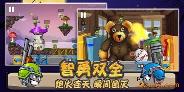 炮弹大作战全部东西无限版 游戏截图