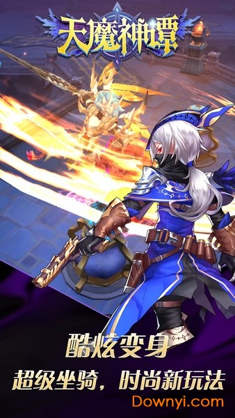 天魔神谭内购修改版 游戏截图