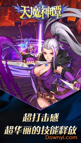 天魔神谭内购修改版 游戏截图